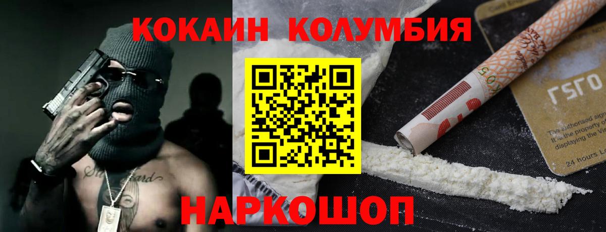 КОКАИН FishScale  Кокаин  КОКАИН Колумбийский  Кудымкар  Вход с VPN 