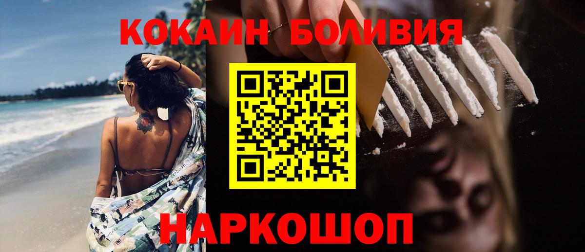 Кокаин 99% Кудымкар