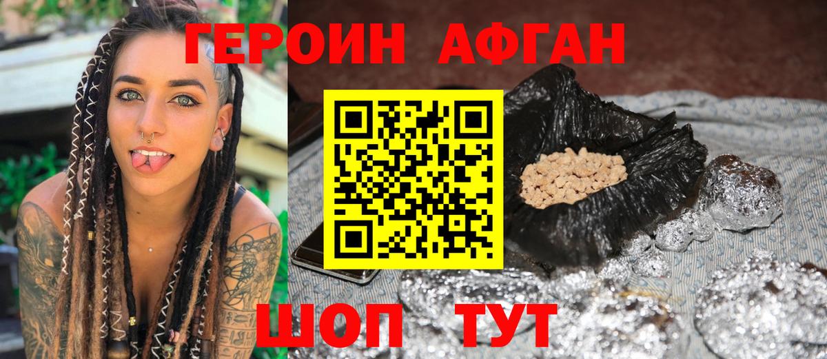 ГЕРОИН герыч  Вход с VPN  ГЕРОИН  Кудымкар 