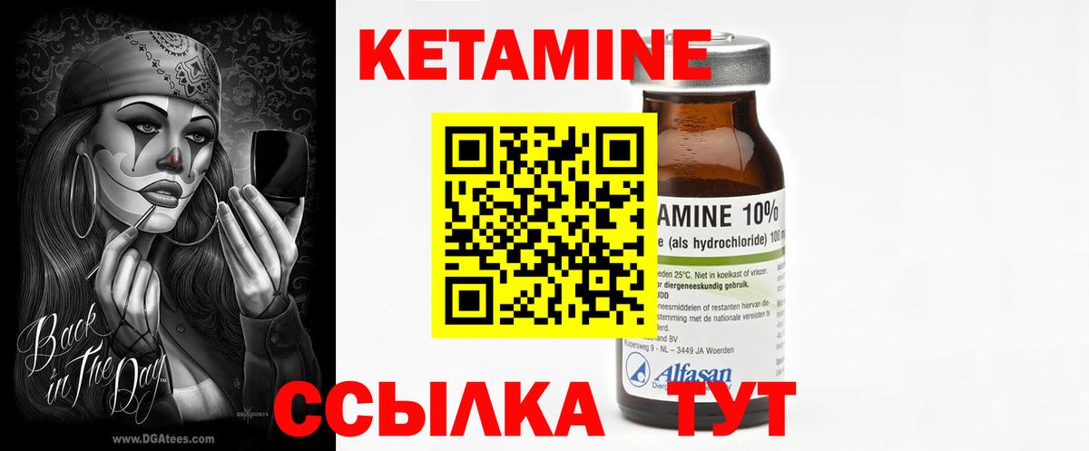 Кудымкар  Кетамин ketamine  KRAKEN ONION  Вход с VPN 
