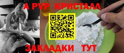 ALPHA-PVP Кандалакша