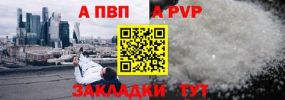 ALPHA-PVP Кандалакша