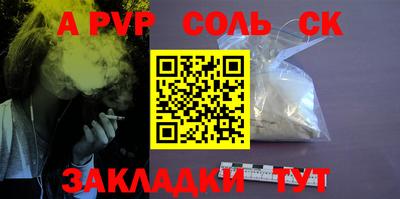 прущие крисы Канаш