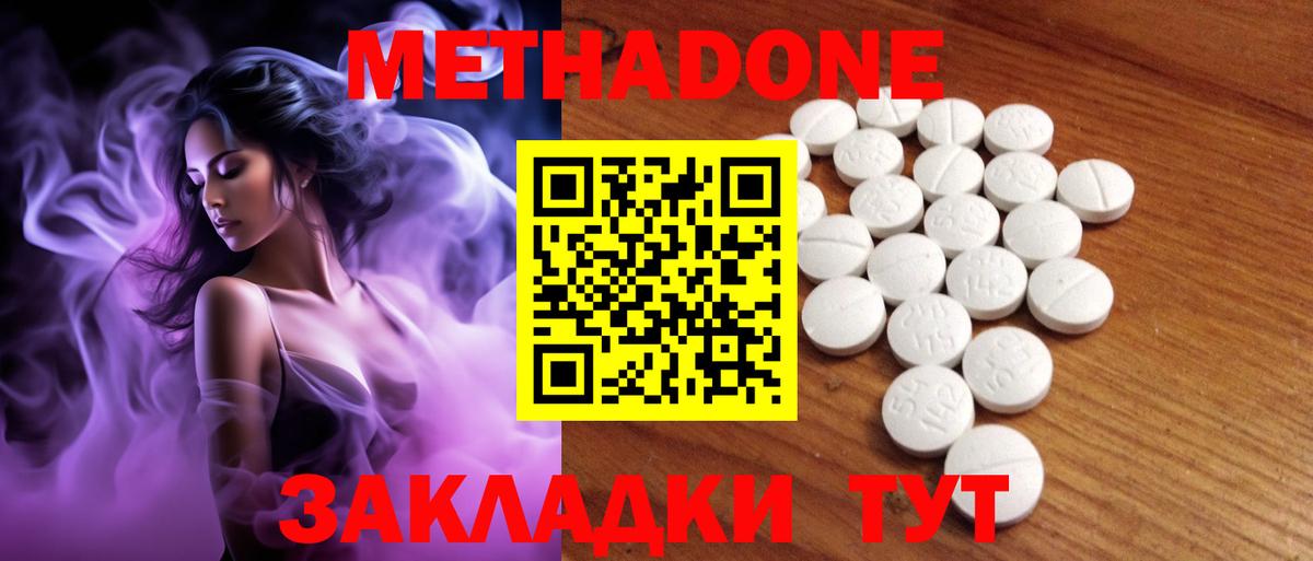МЕТАДОН VHQ  МЕТАДОН VHQ  Кудымкар  Вход с VPN 