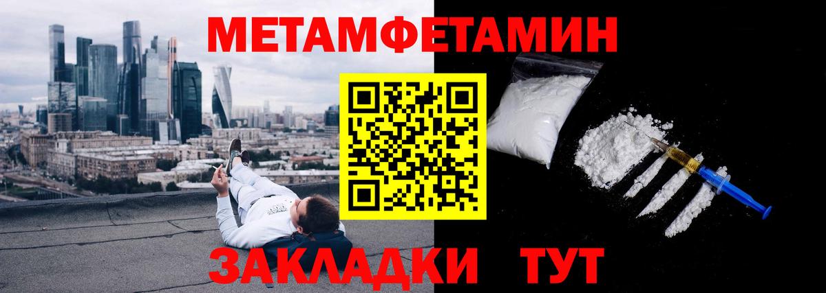 Кудымкар  Метамфетамин Декстрометамфетамин 99.9%  Метамфетамин Декстрометамфетамин 99.9%  Вход с VPN 