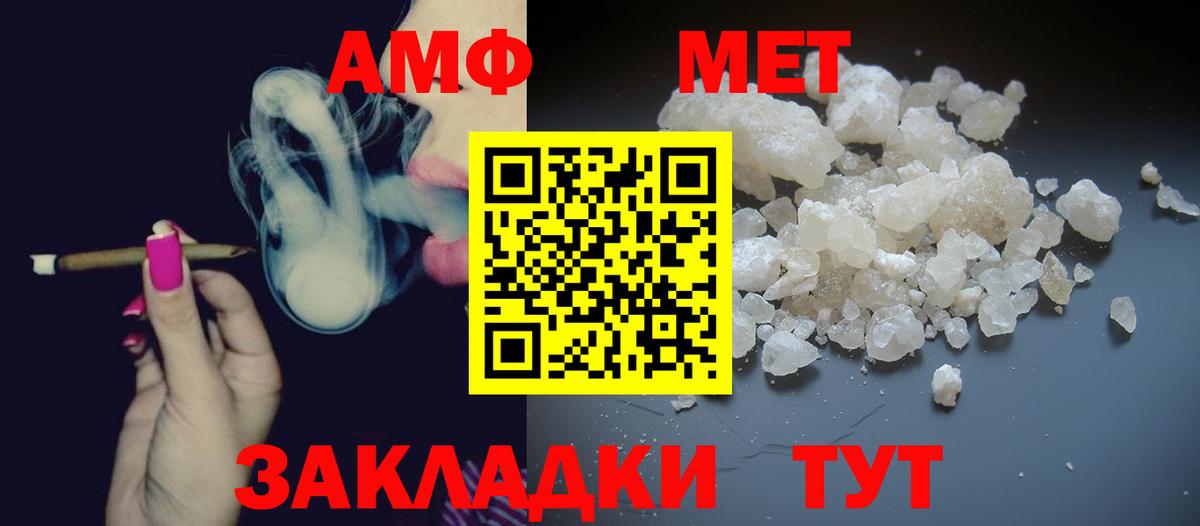 МЕТАМФЕТАМИН витя Кудымкар