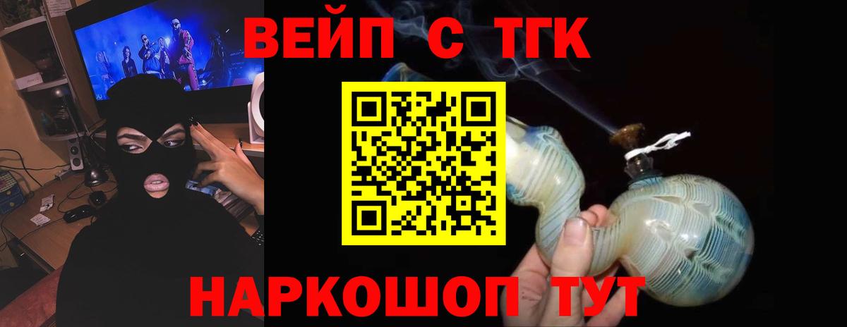 Кудымкар  Дистиллят ТГК Wax  Дистиллят ТГК гашишное масло  Вход с VPN 